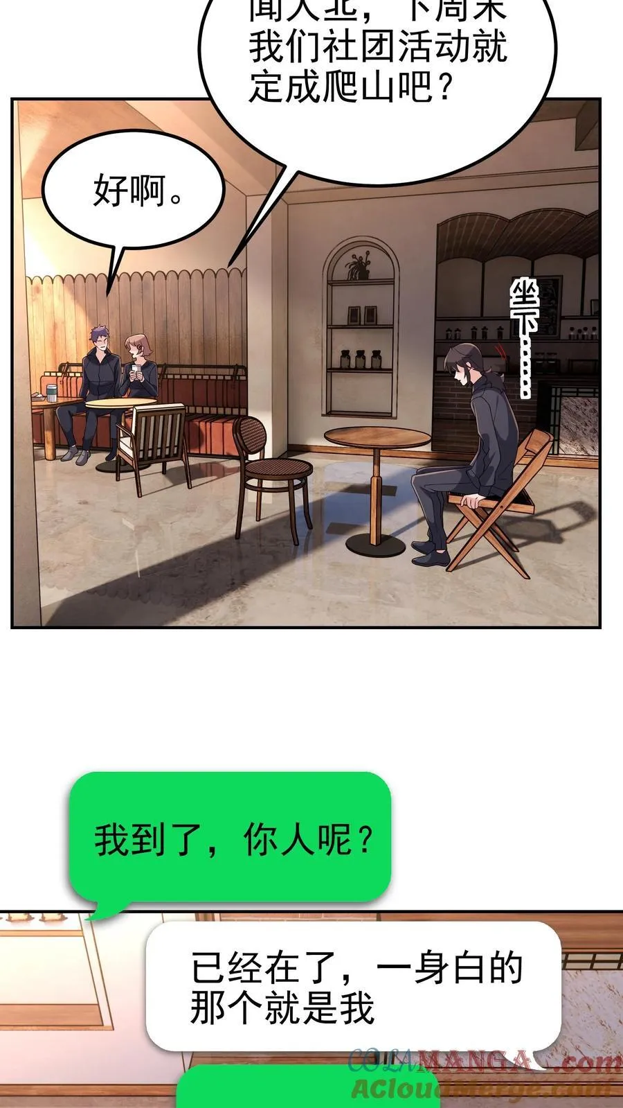 第205话 身在结局中 第23页