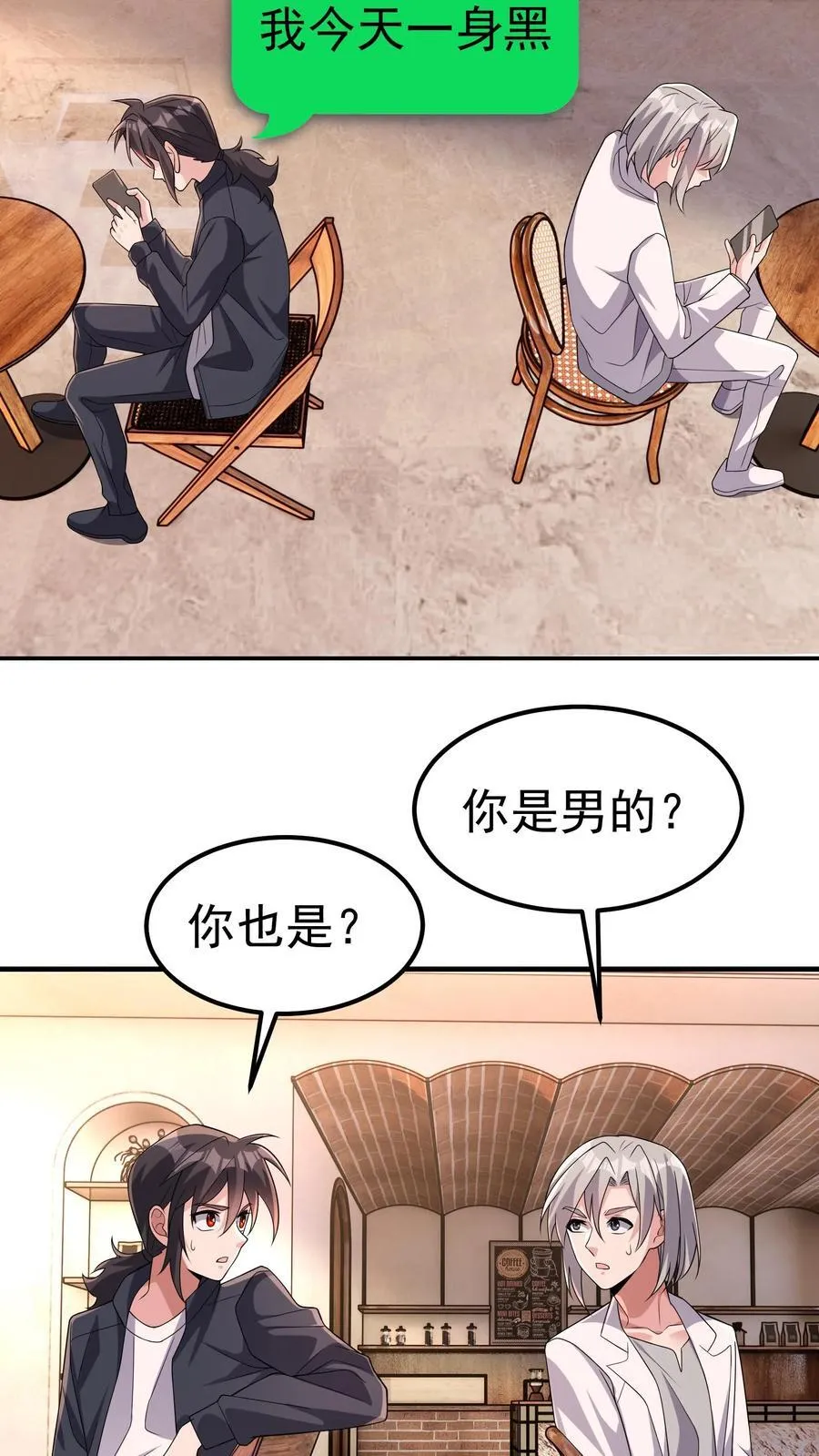 第205话 身在结局中 第24页