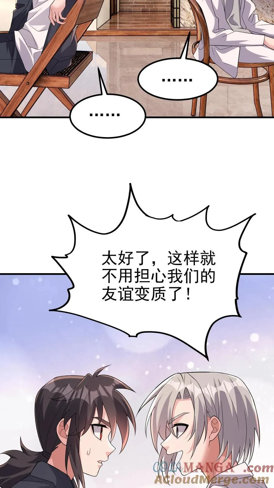 第205话 身在结局中 第25页