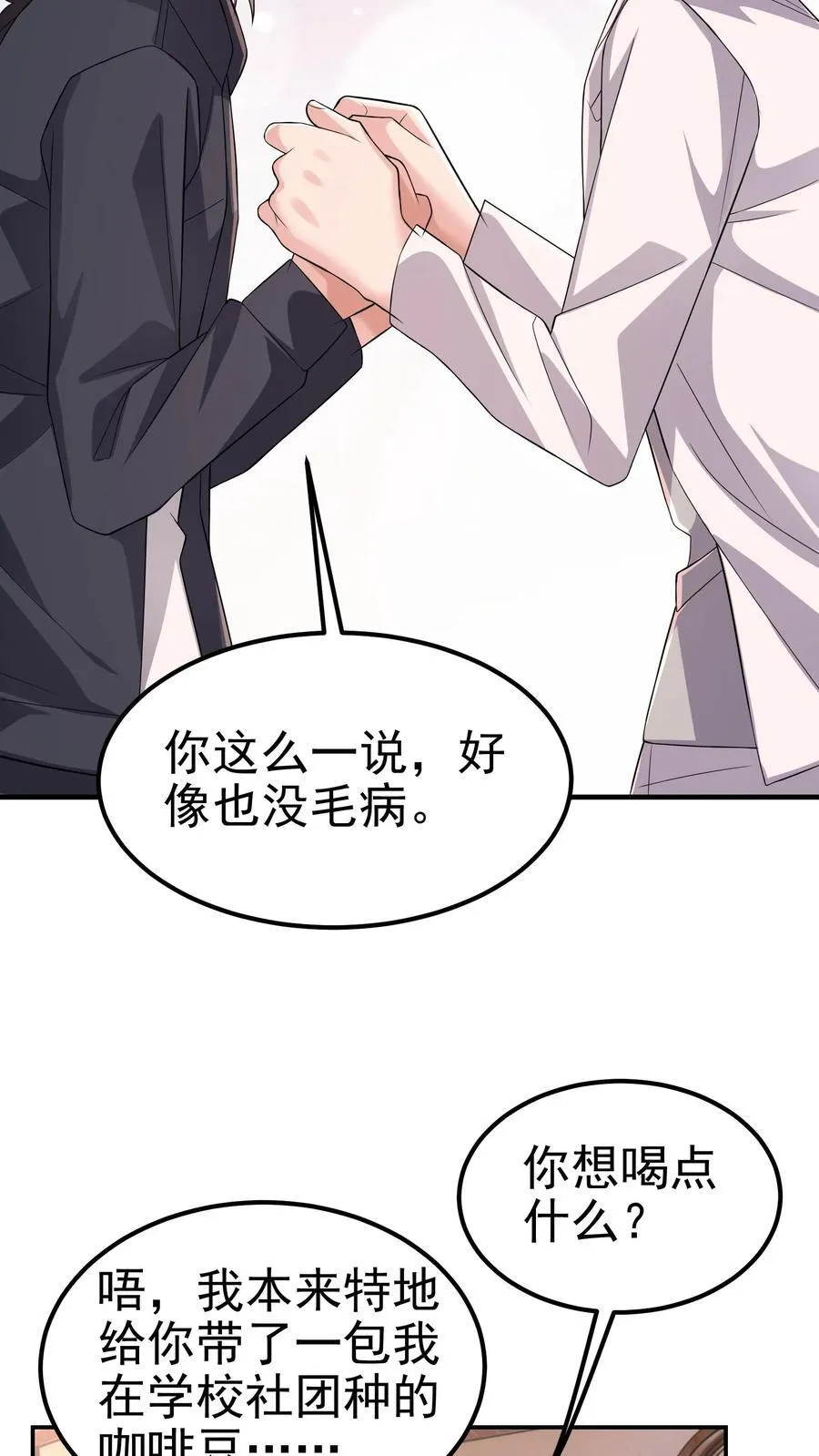 第205话 身在结局中 第26页