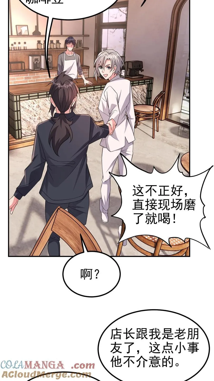 第205话 身在结局中 第27页