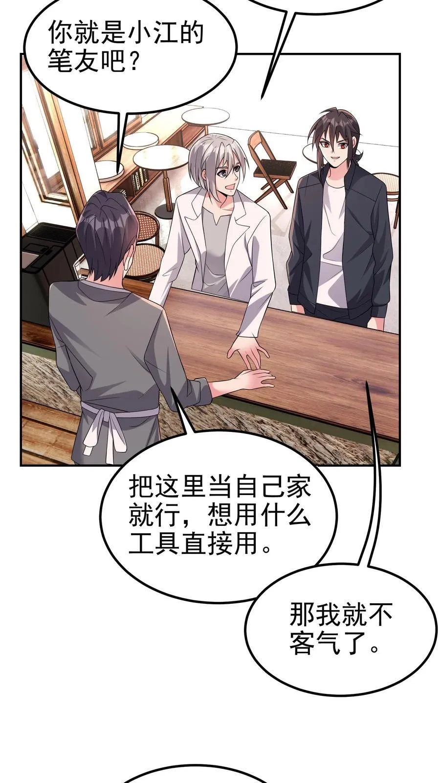 第205话 身在结局中 第28页