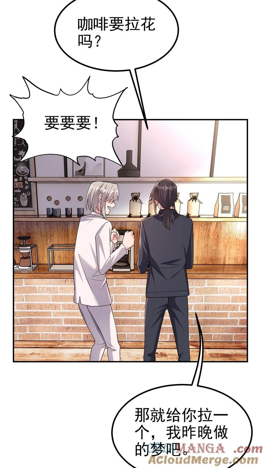 第205话 身在结局中 第29页