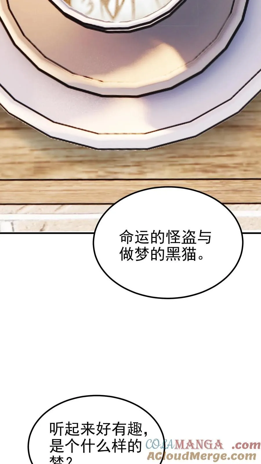 第205话 身在结局中 第31页