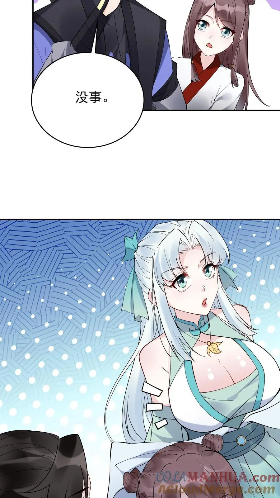第208话 帝师无道 第3页