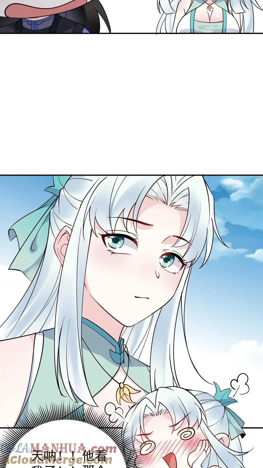 第208话 帝师无道 第7页