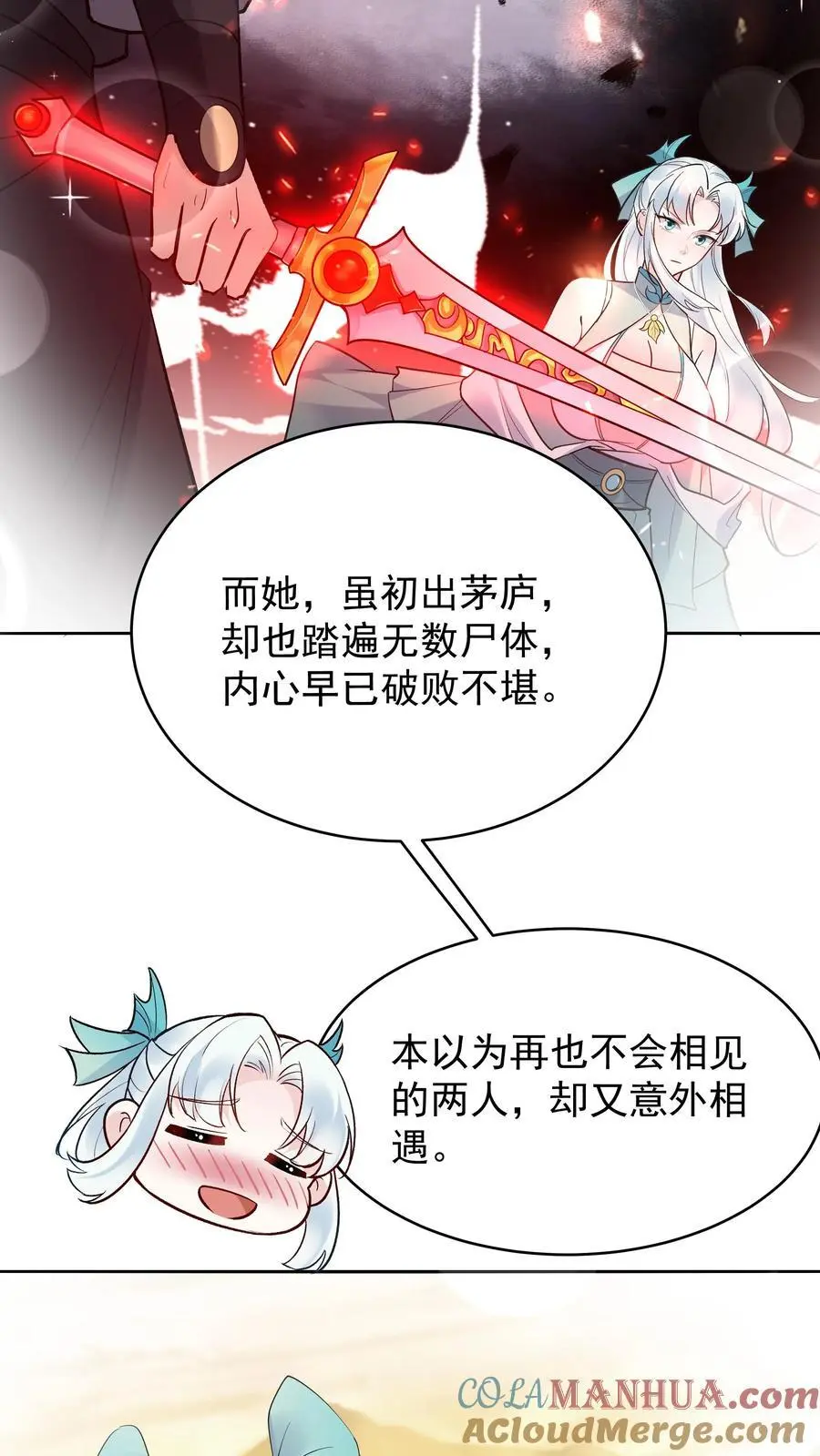 第208话 帝师无道 第9页