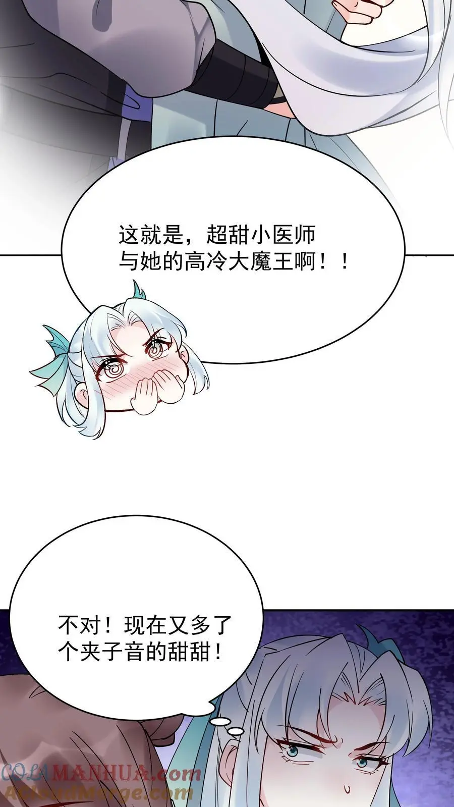 第208话 帝师无道 第13页