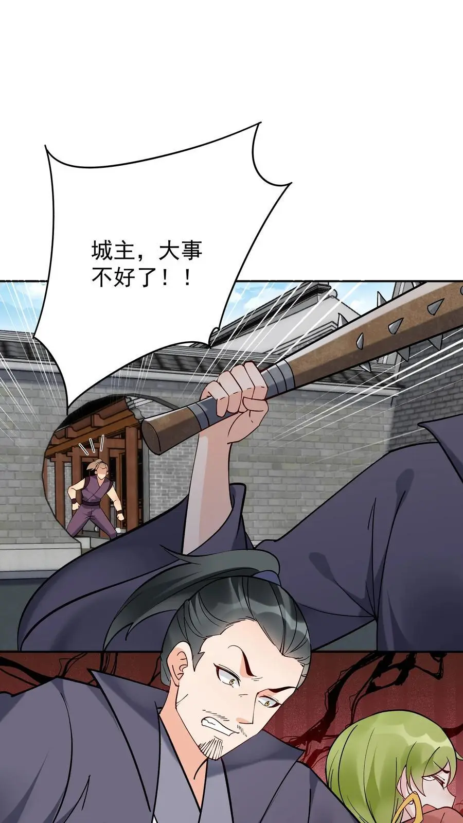 第207话 木秀 第2页