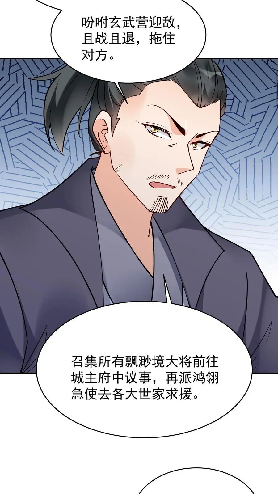 第207话 木秀 第6页