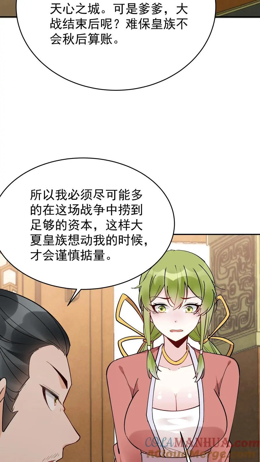 第207话 木秀 第9页