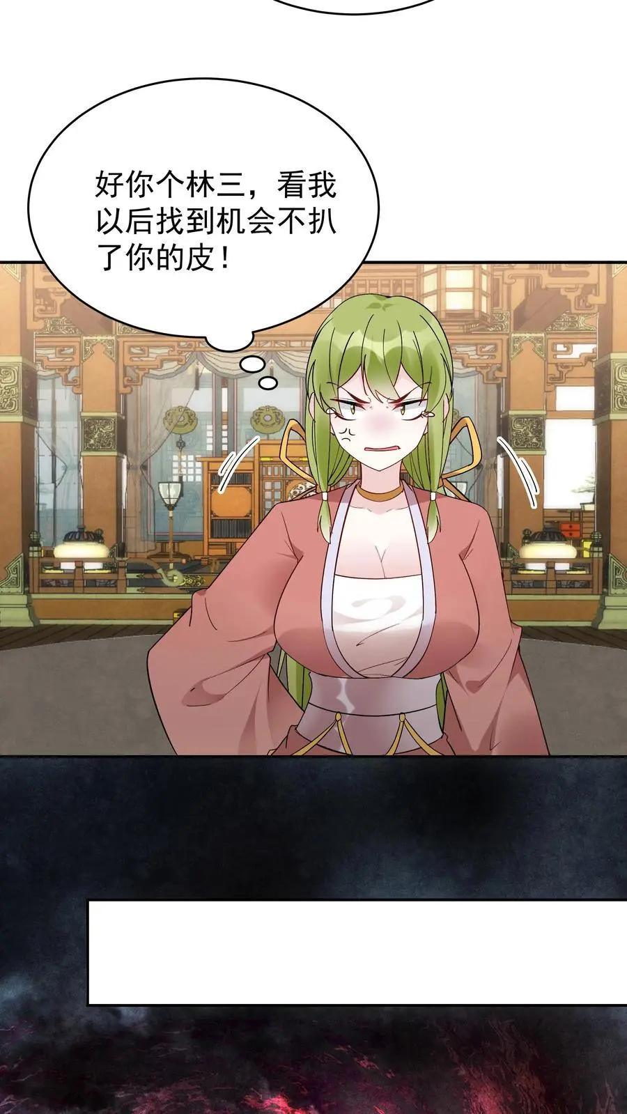 第207话 木秀 第12页