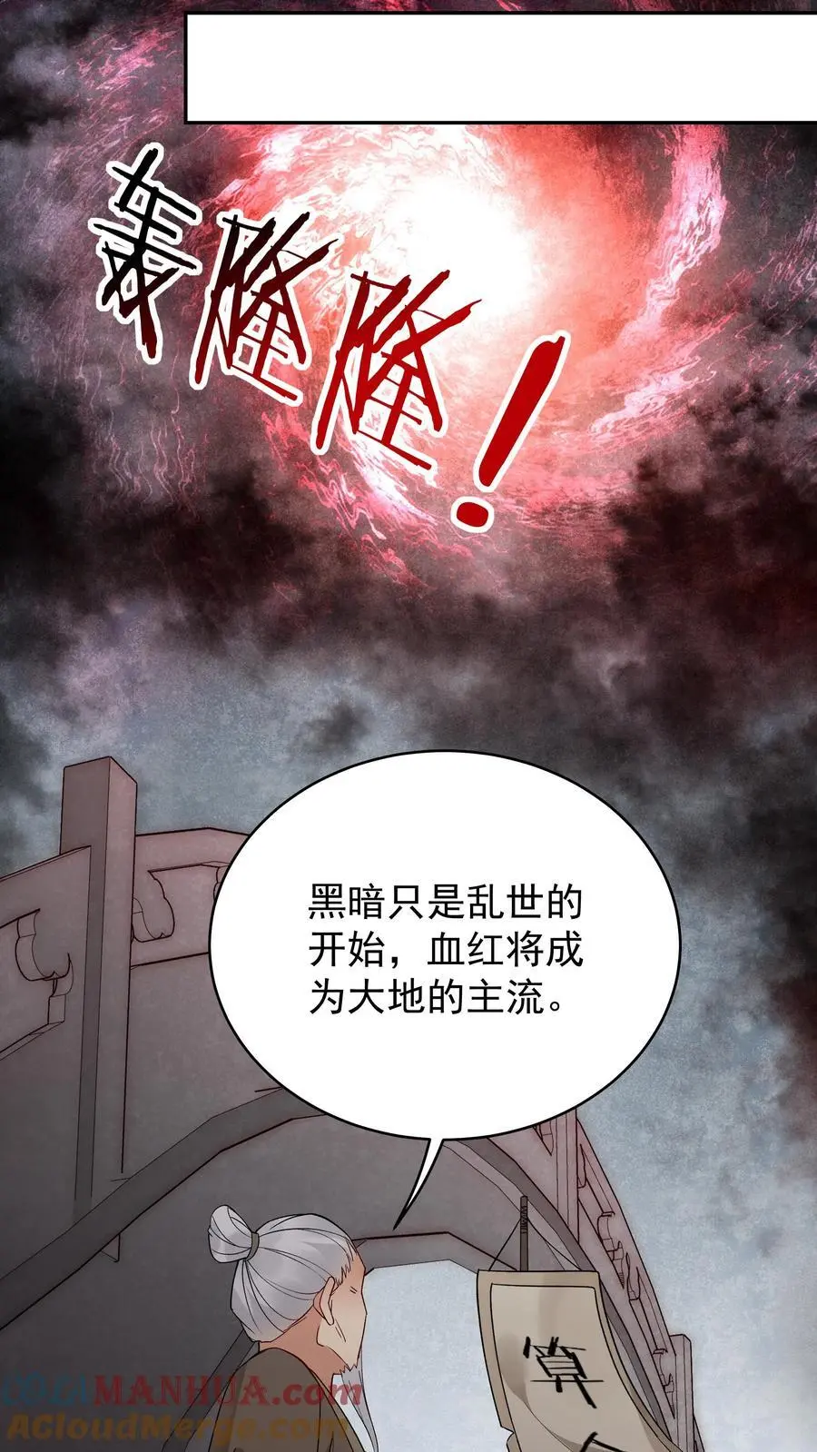 第207话 木秀 第13页