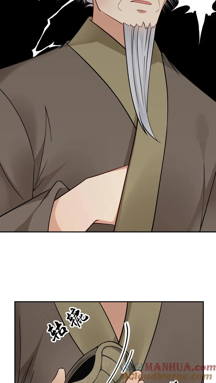 第207话 木秀 第15页