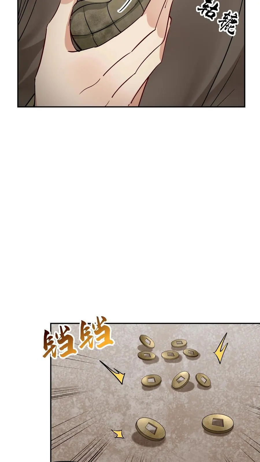 第207话 木秀 第16页