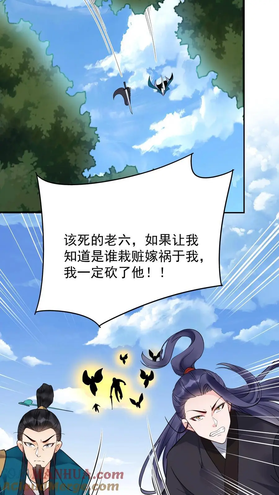 第207话 木秀 第19页