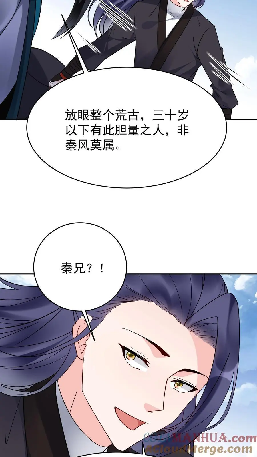 第207话 木秀 第21页
