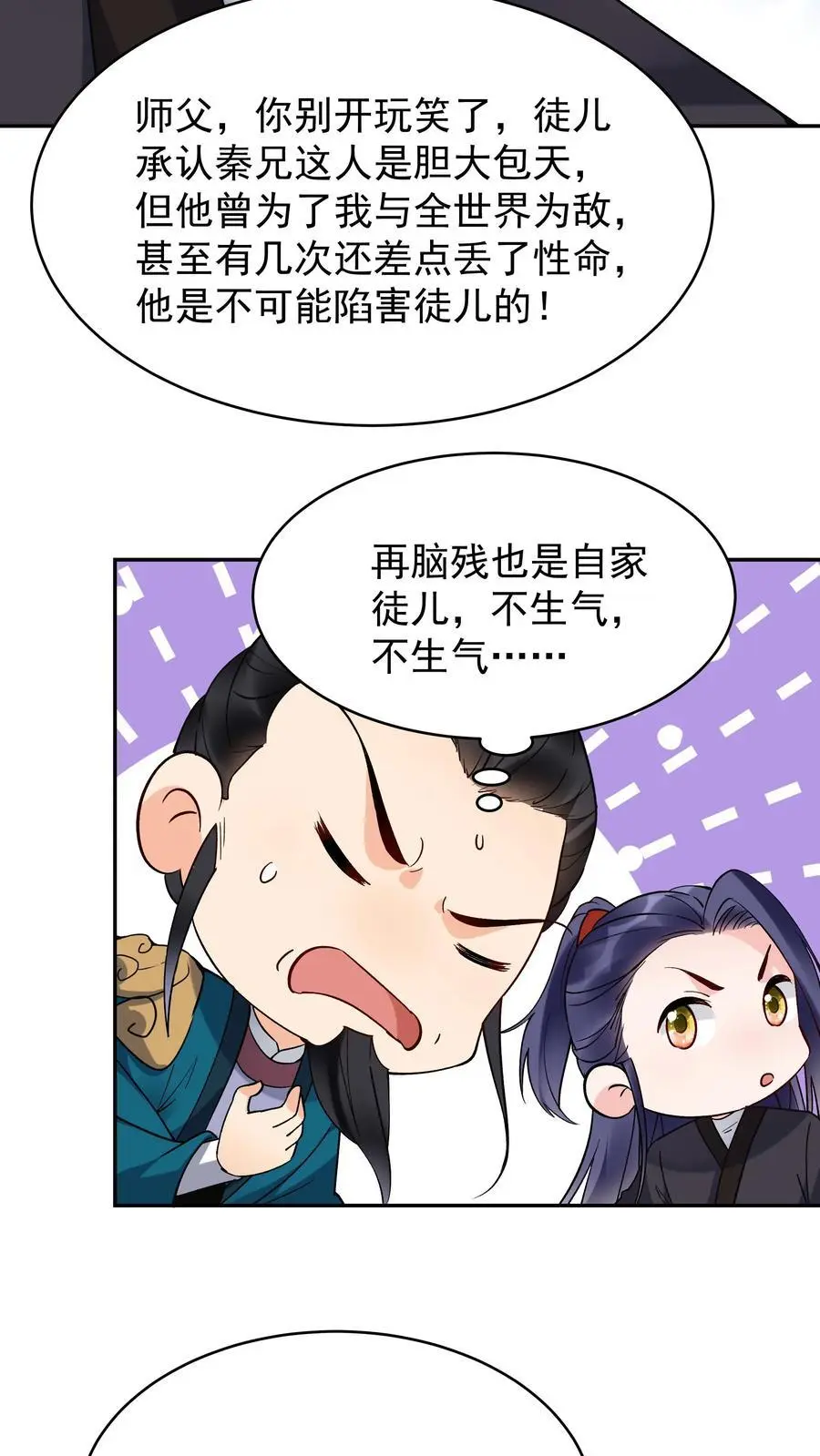 第207话 木秀 第22页