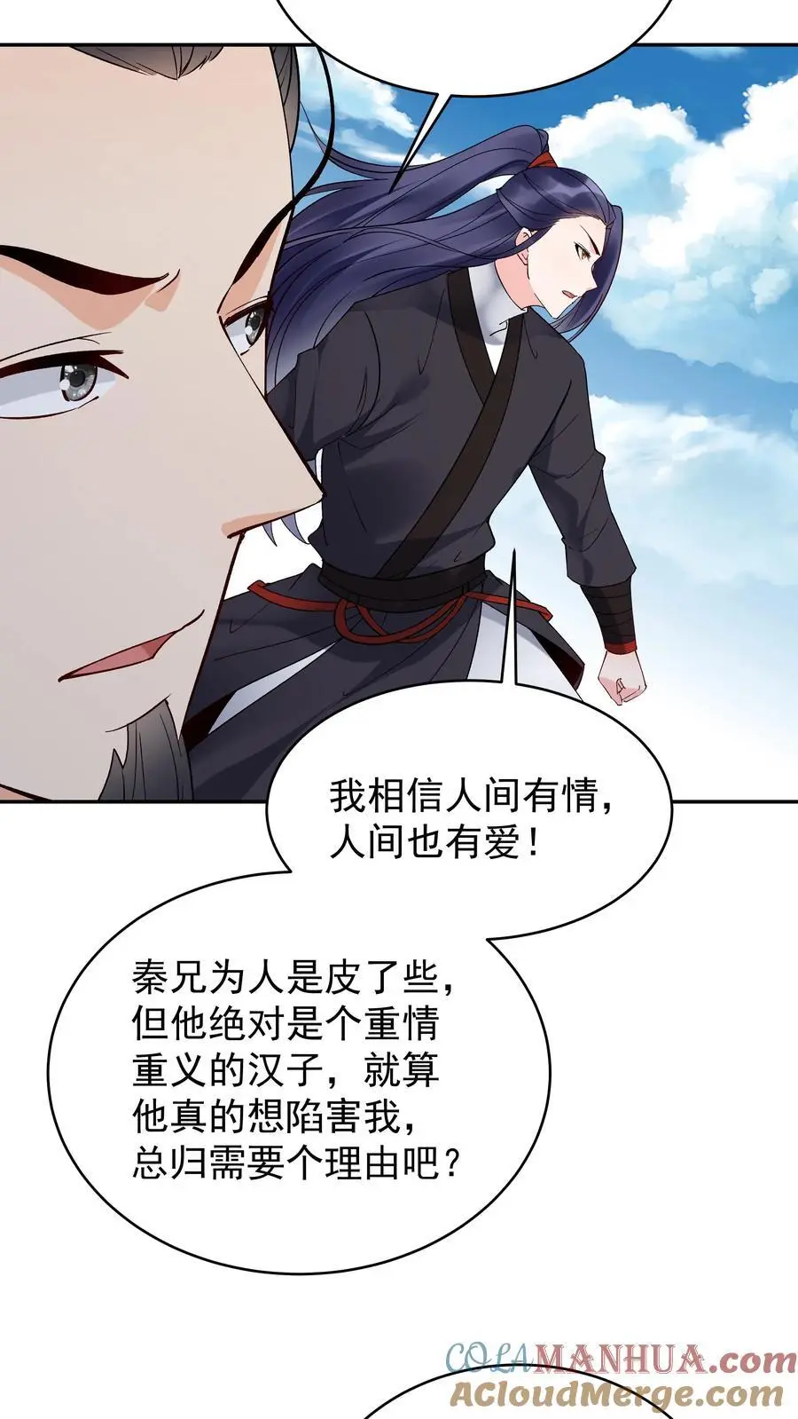 第207话 木秀 第25页