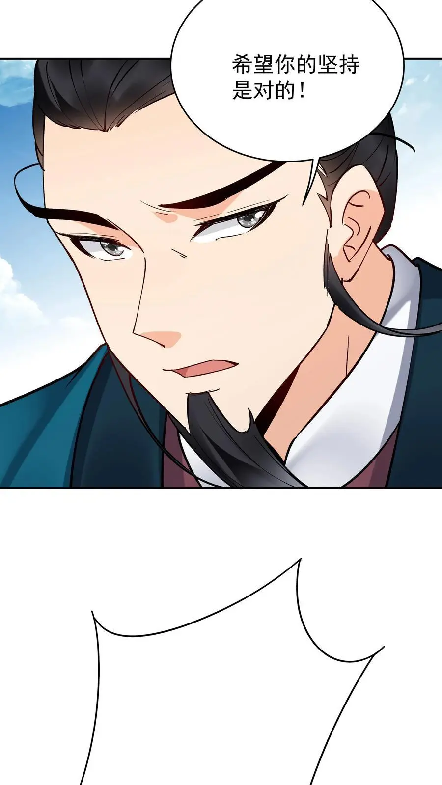 第207话 木秀 第26页
