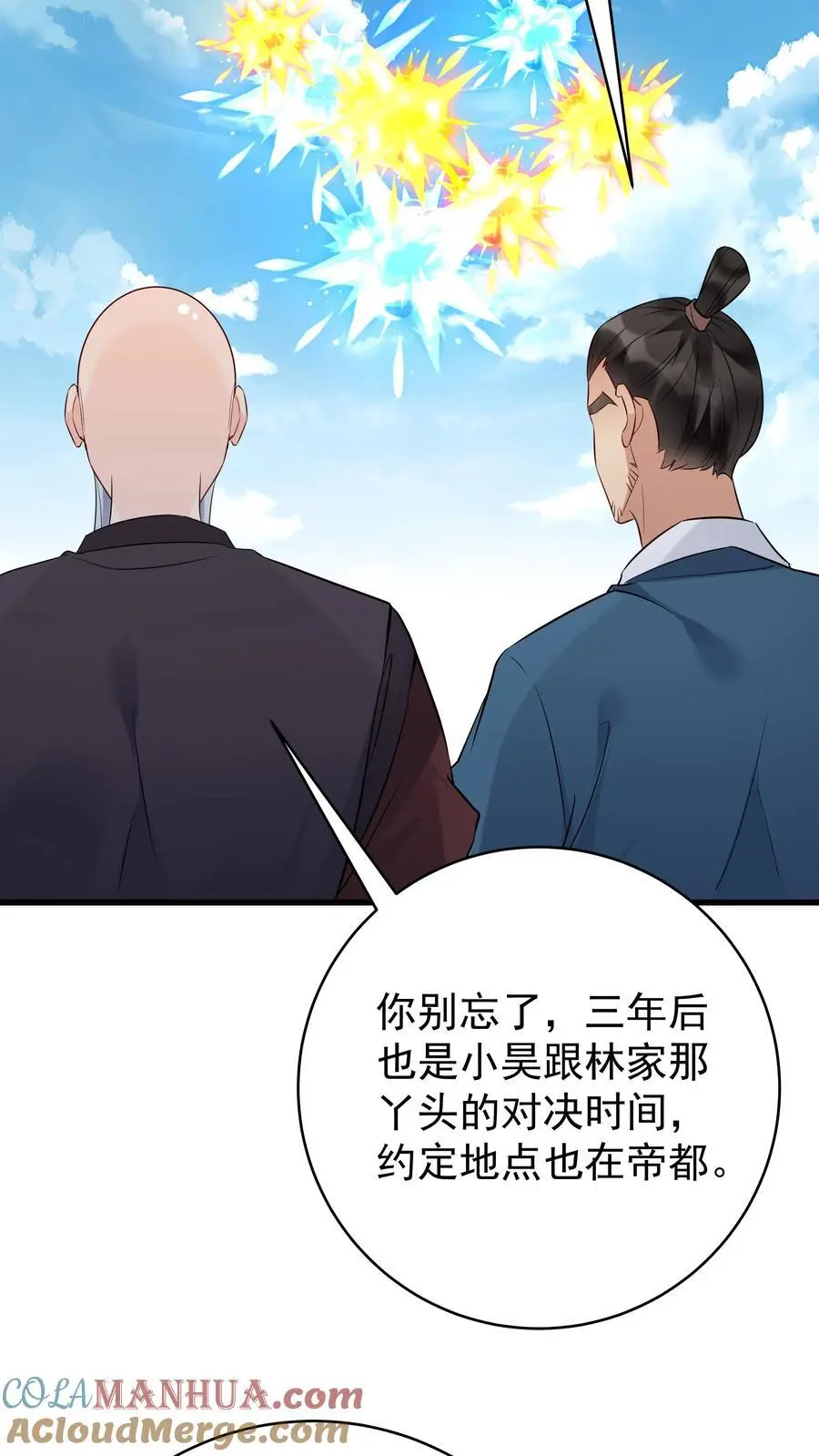 第206话 鹬蚌相争 第7页