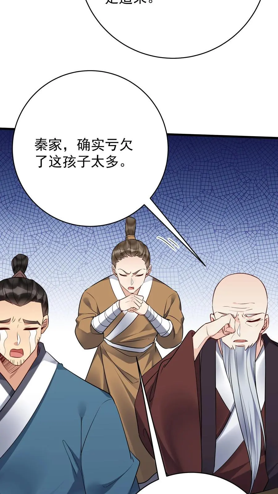 第206话 鹬蚌相争 第10页