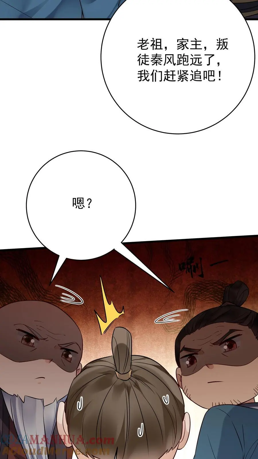 第206话 鹬蚌相争 第11页