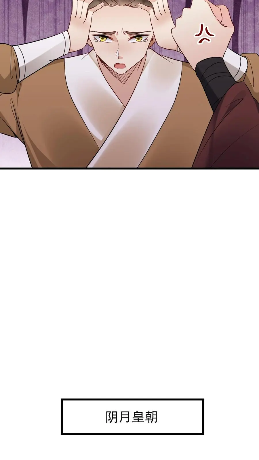 第206话 鹬蚌相争 第14页