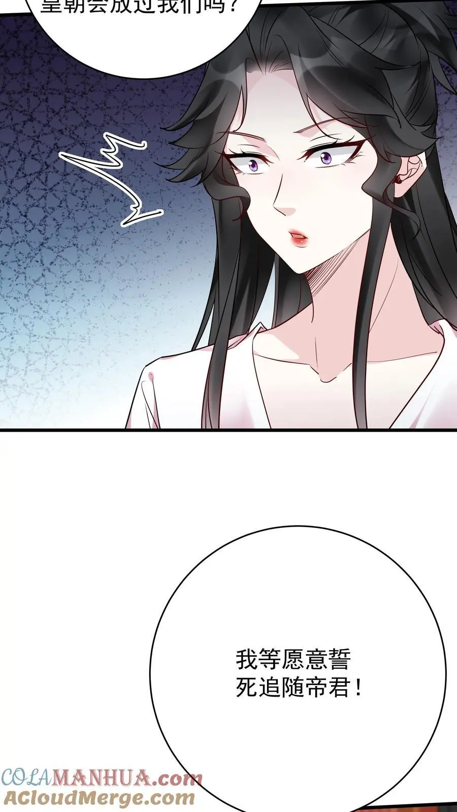 第206话 鹬蚌相争 第17页