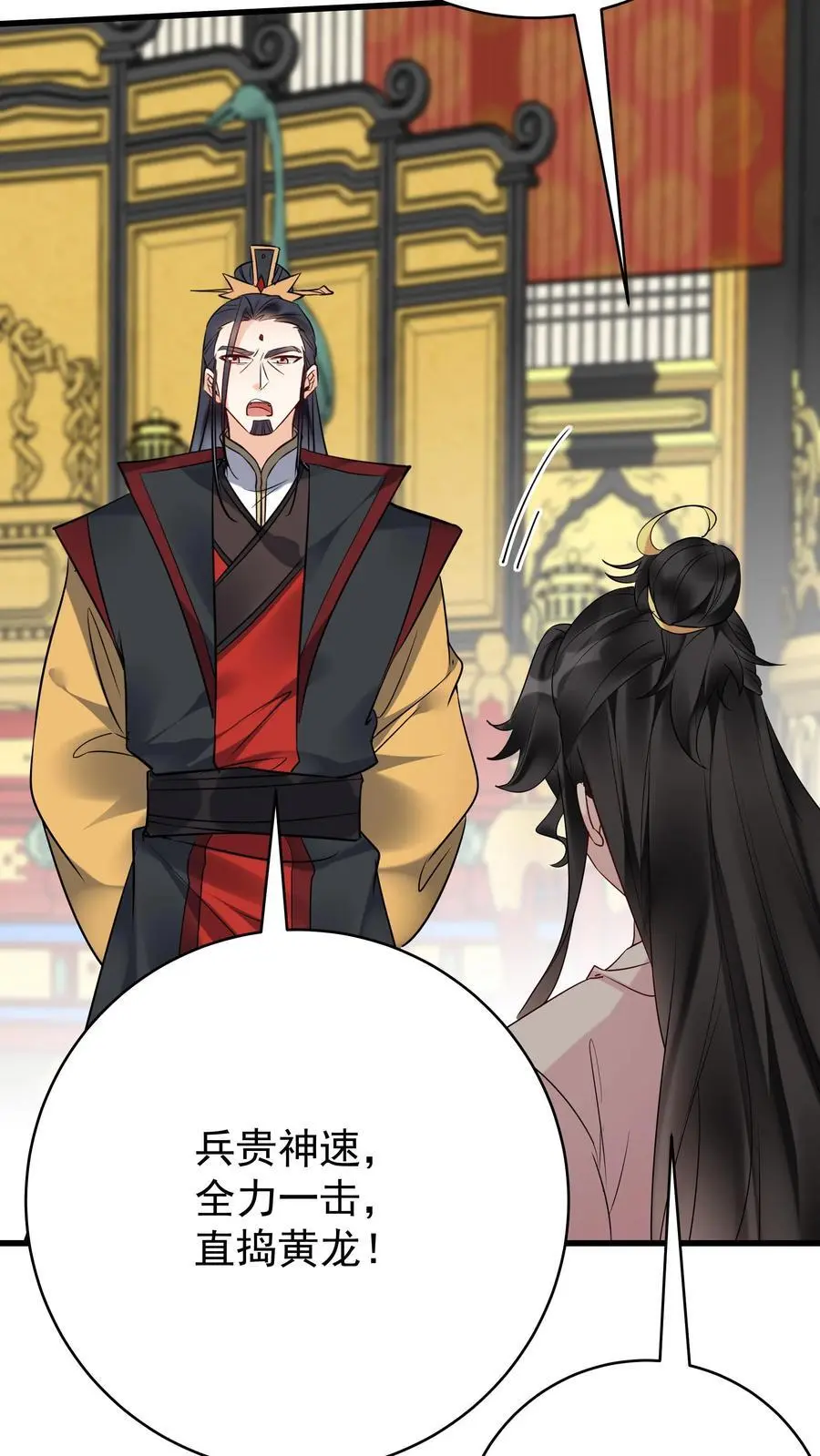 第206话 鹬蚌相争 第18页