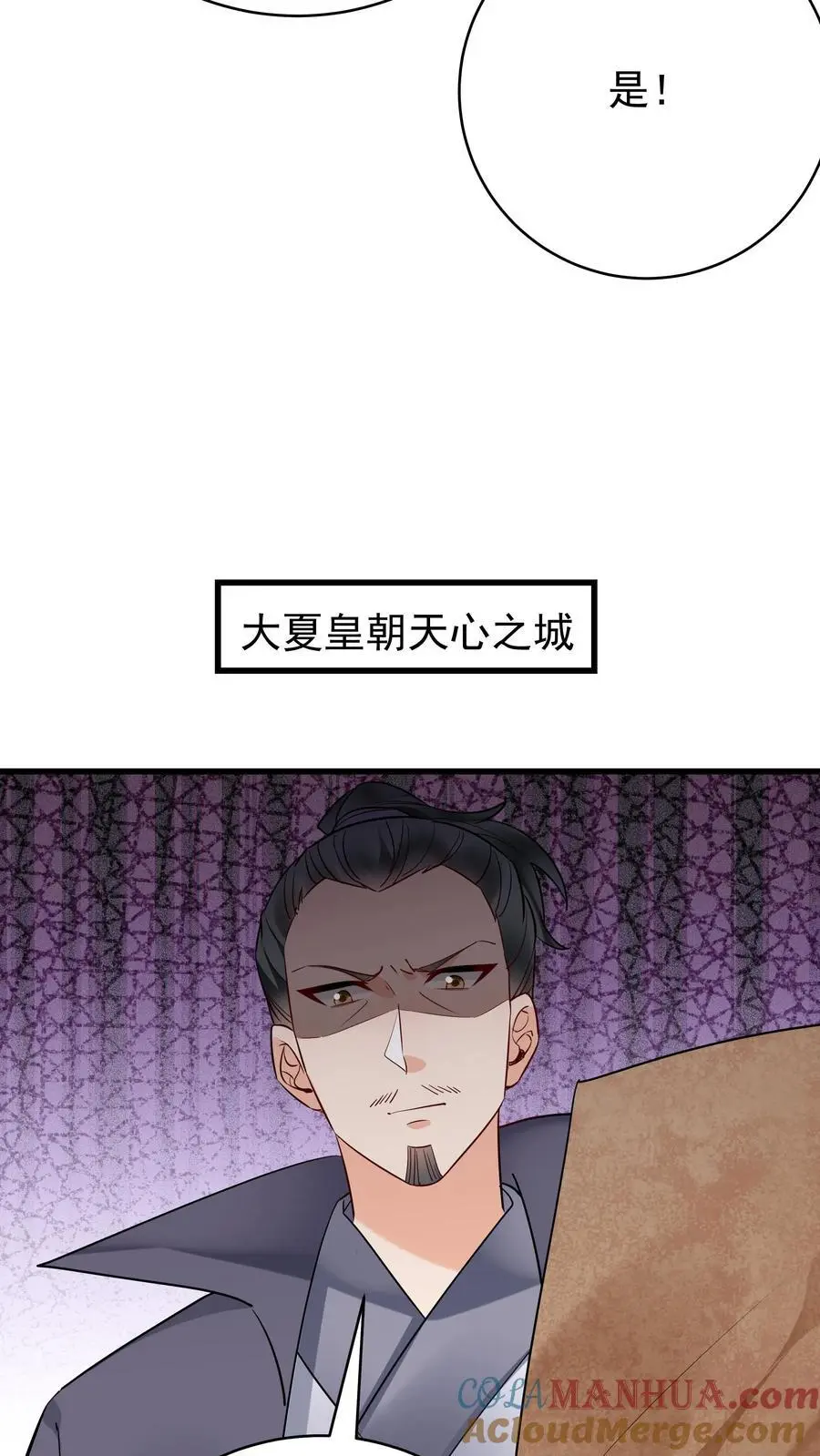 第206话 鹬蚌相争 第19页