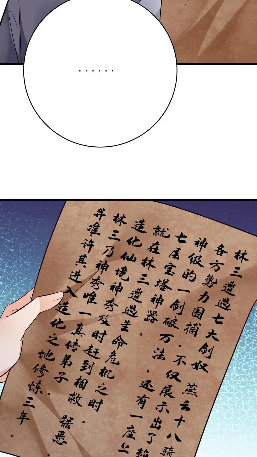 第206话 鹬蚌相争 第20页