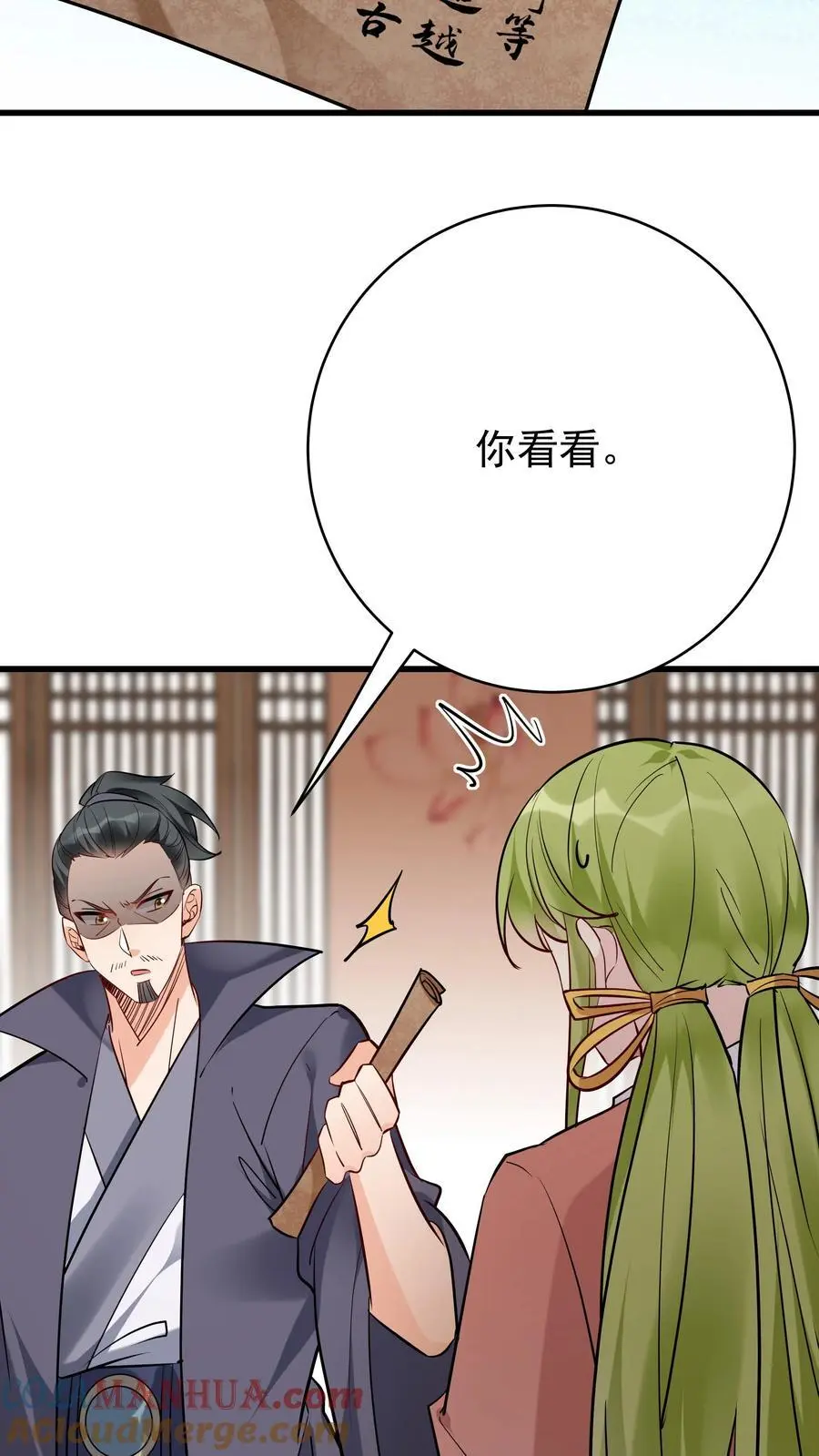 第206话 鹬蚌相争 第21页