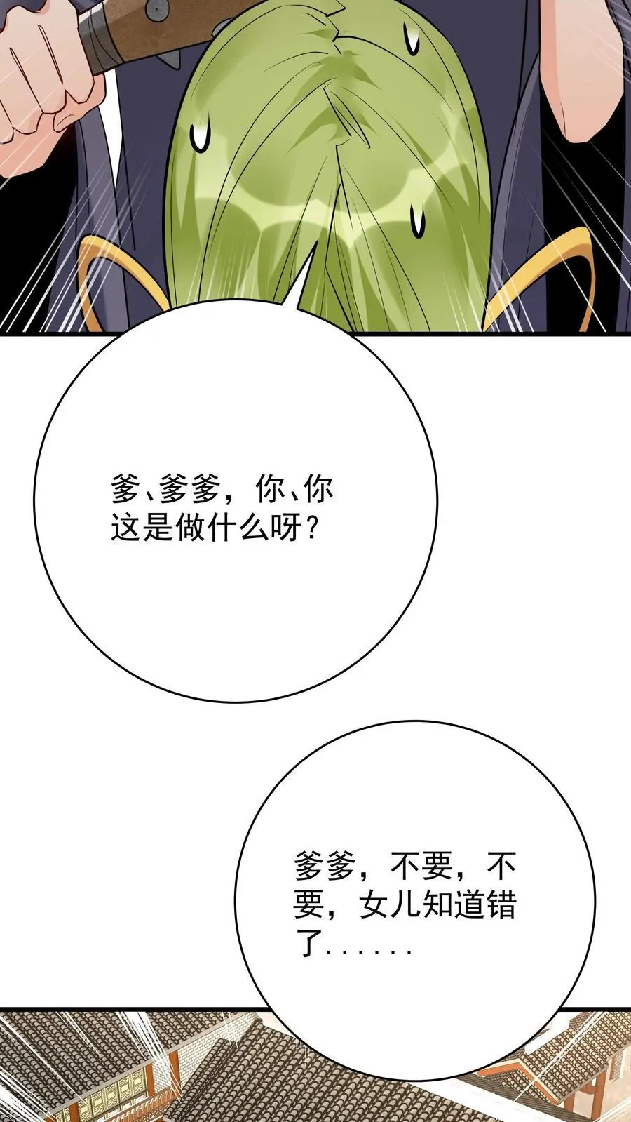 第206话 鹬蚌相争 第28页