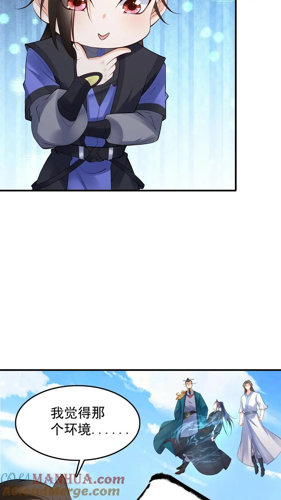 第205话 我裂开了 第11页