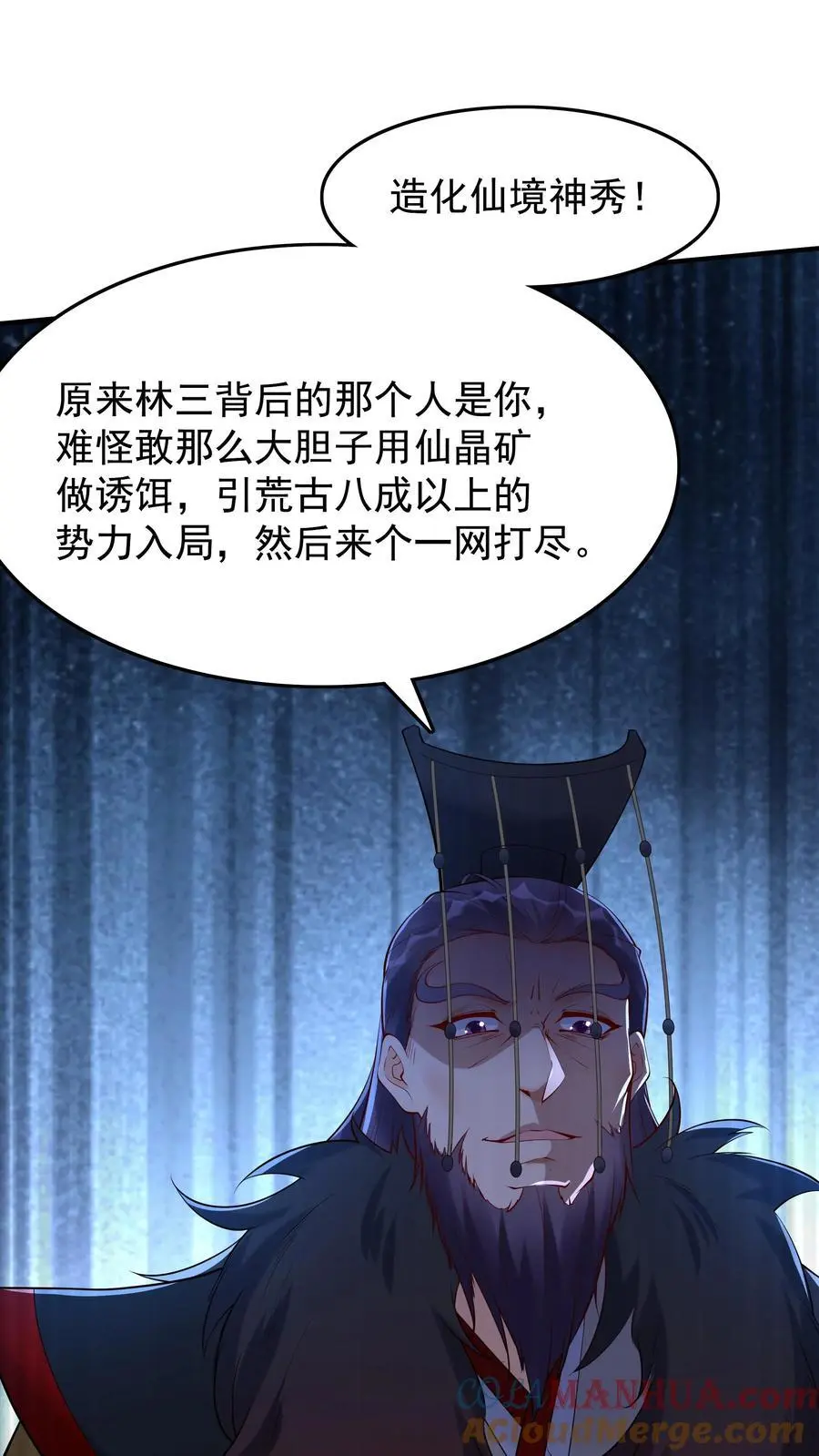 第205话 我裂开了 第15页