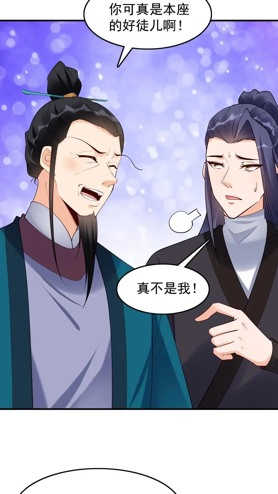 第205话 我裂开了 第18页