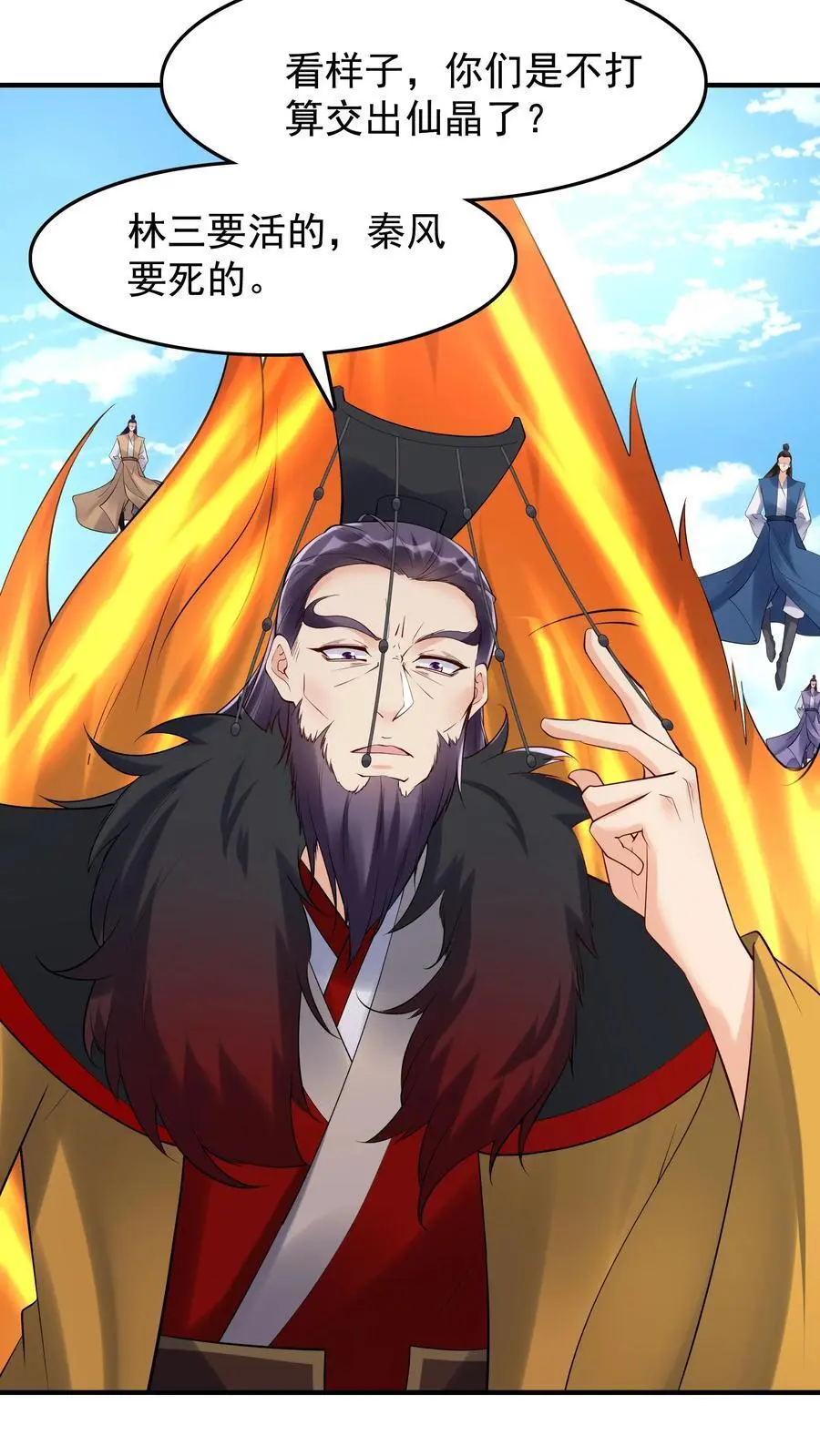 第205话 我裂开了 第20页