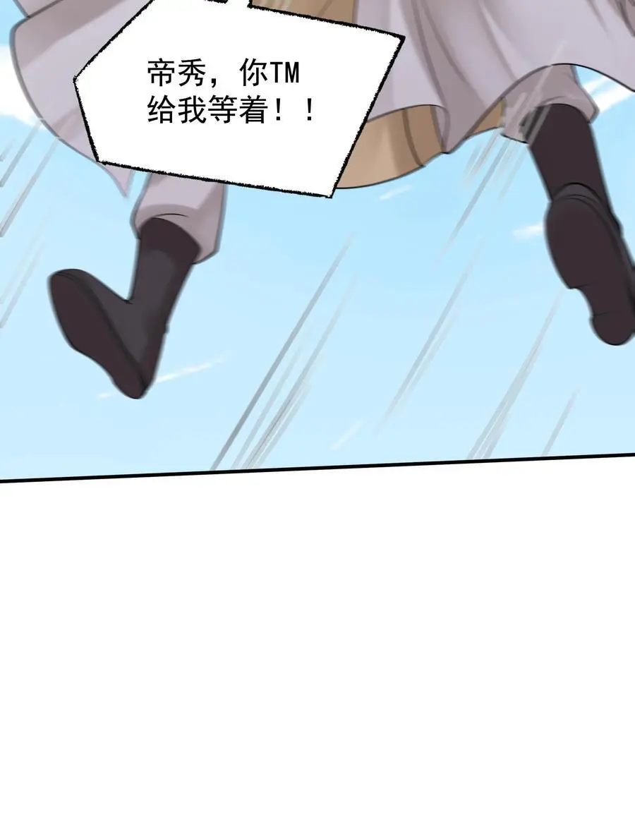 第205话 我裂开了 第24页