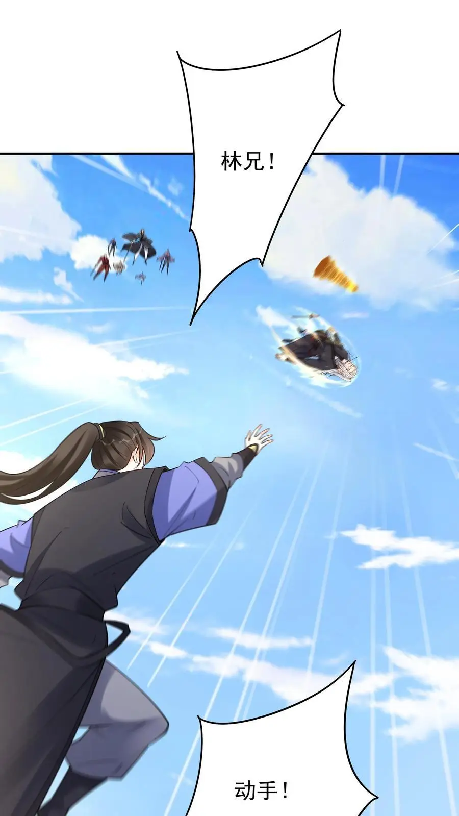 第204话 神秀 第2页