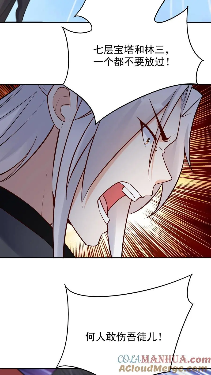 第204话 神秀 第3页