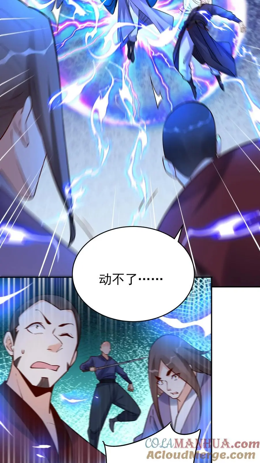 第204话 神秀 第5页