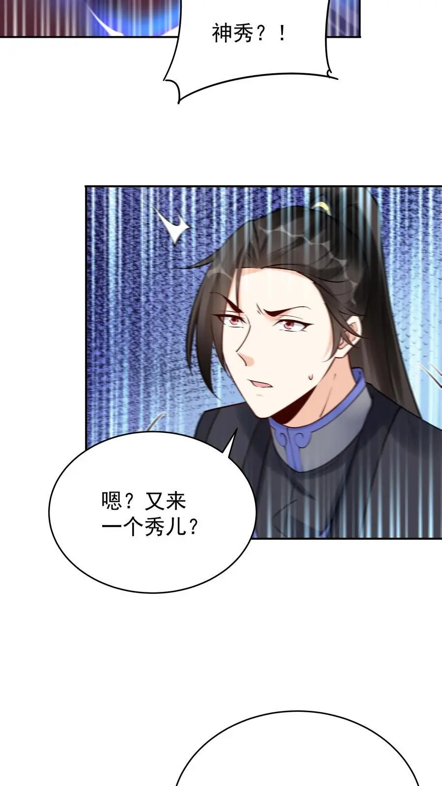 第204话 神秀 第6页
