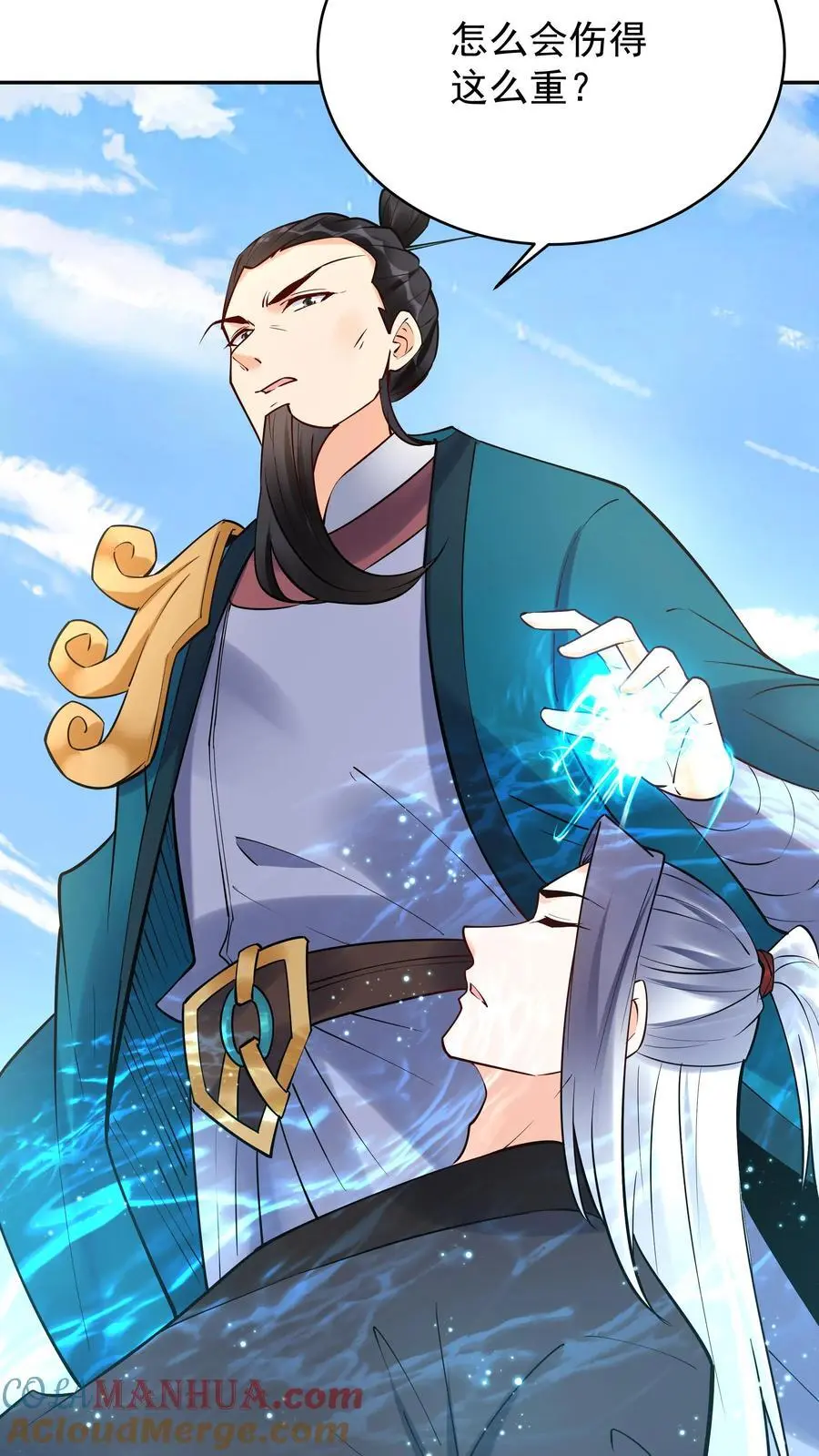 第204话 神秀 第7页