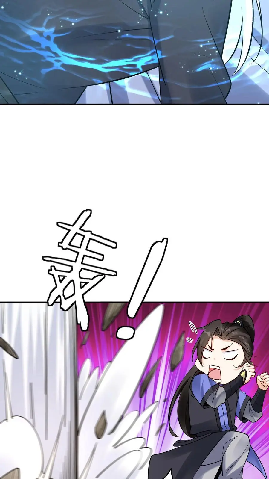 第204话 神秀 第8页
