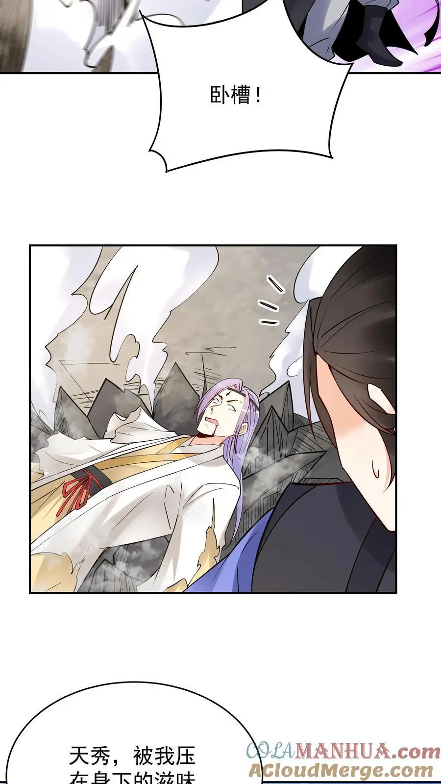 第204话 神秀 第9页