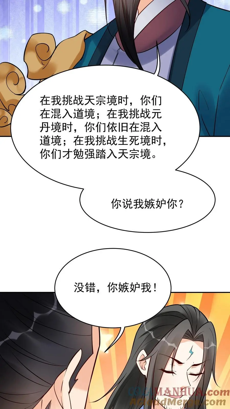 第204话 神秀 第13页