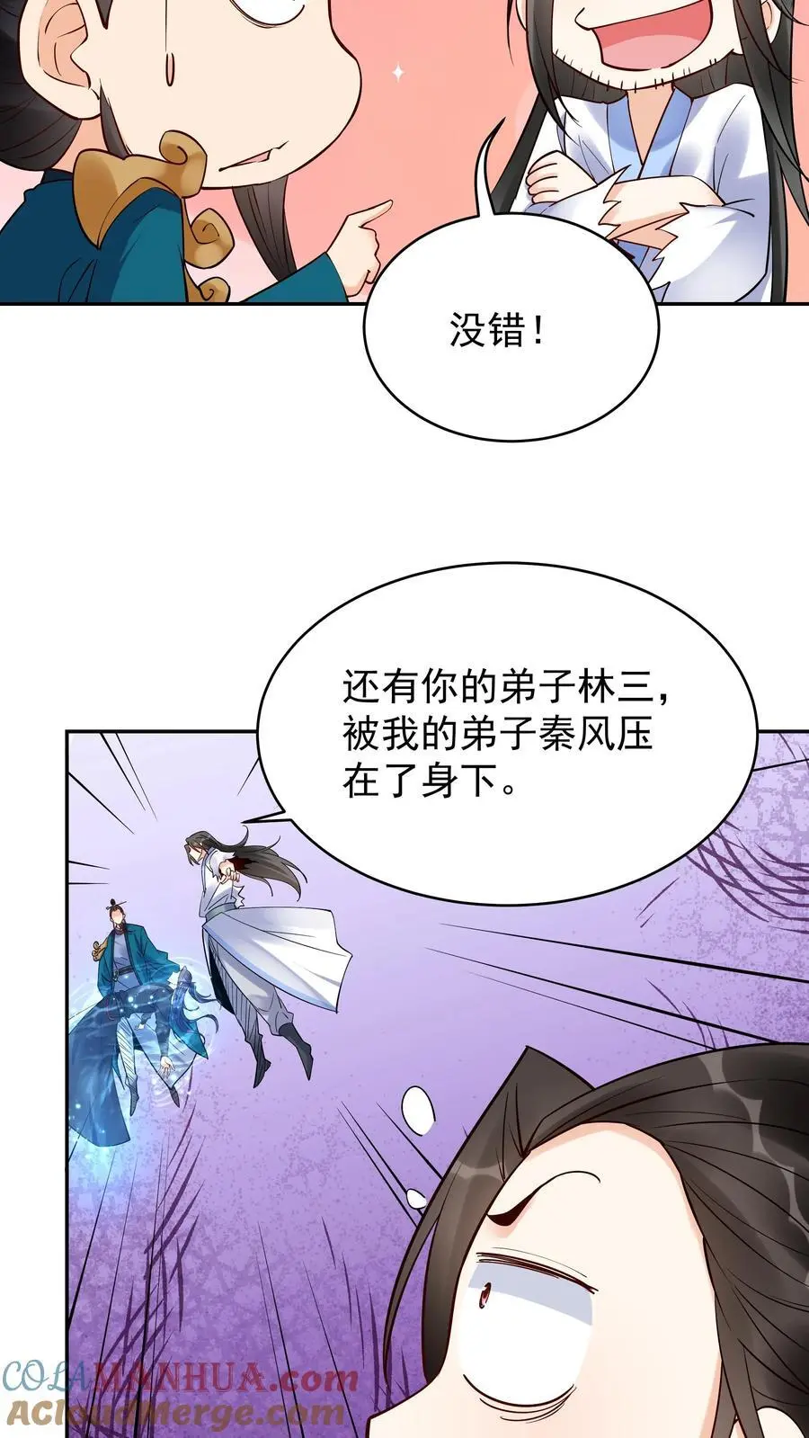 第204话 神秀 第15页