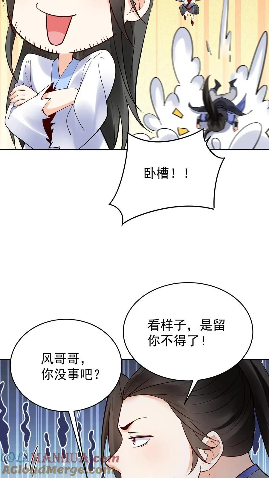 第204话 神秀 第17页