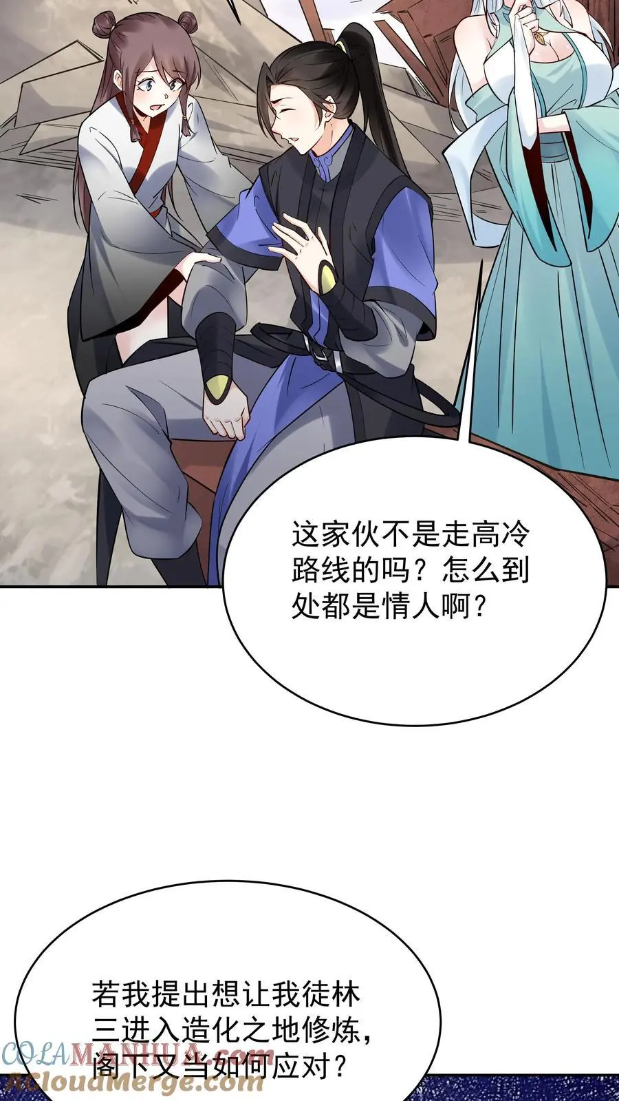 第204话 神秀 第19页